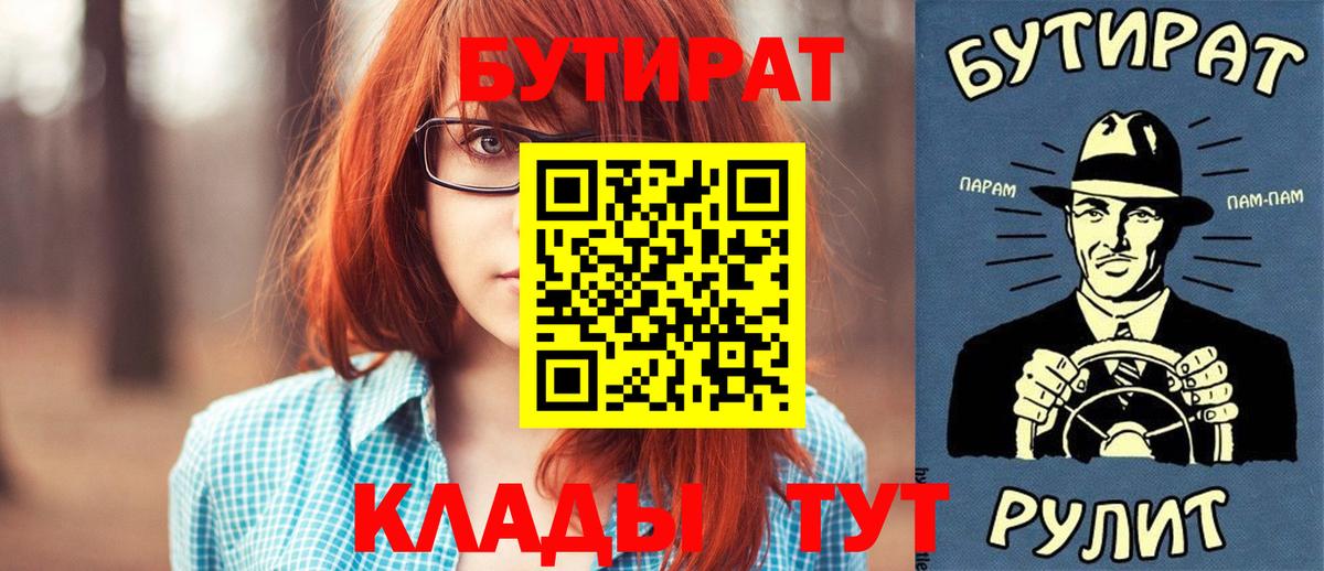 БУТИРАТ BDO 33% Аргун