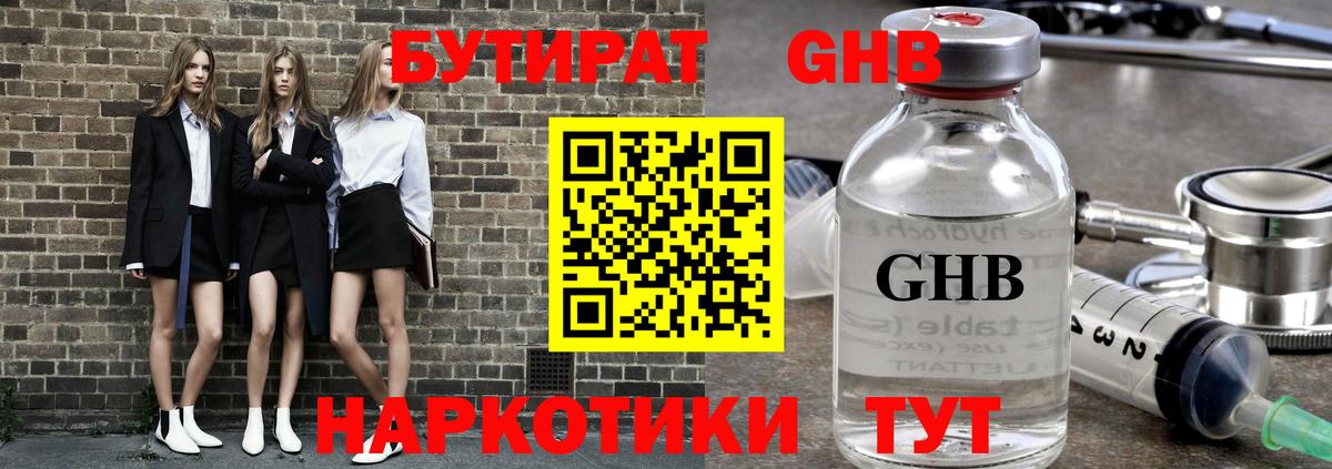 Аргун  Бутират вода  Бутират  Вход с VPN 