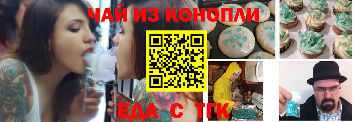 Canna-Cookies конопля  Вход с VPN  Аргун 