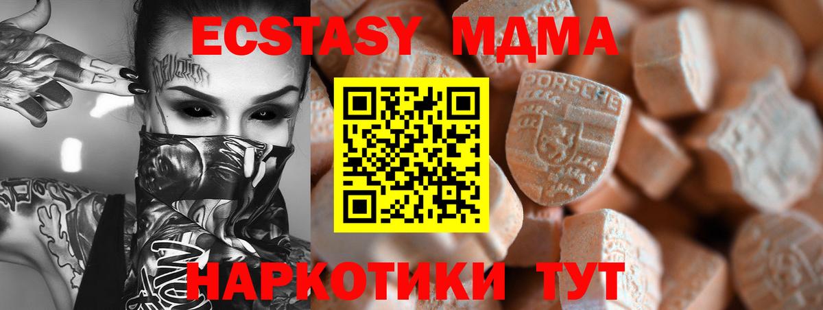 Аргун  ЭКСТАЗИ  Экстази MDMA  Вход с VPN  Экстази louis Vuitton 