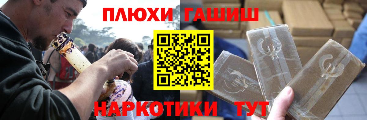 ГАШ ice o lator  Вход с VPN  ГАШИШ Cannabis  Аргун 