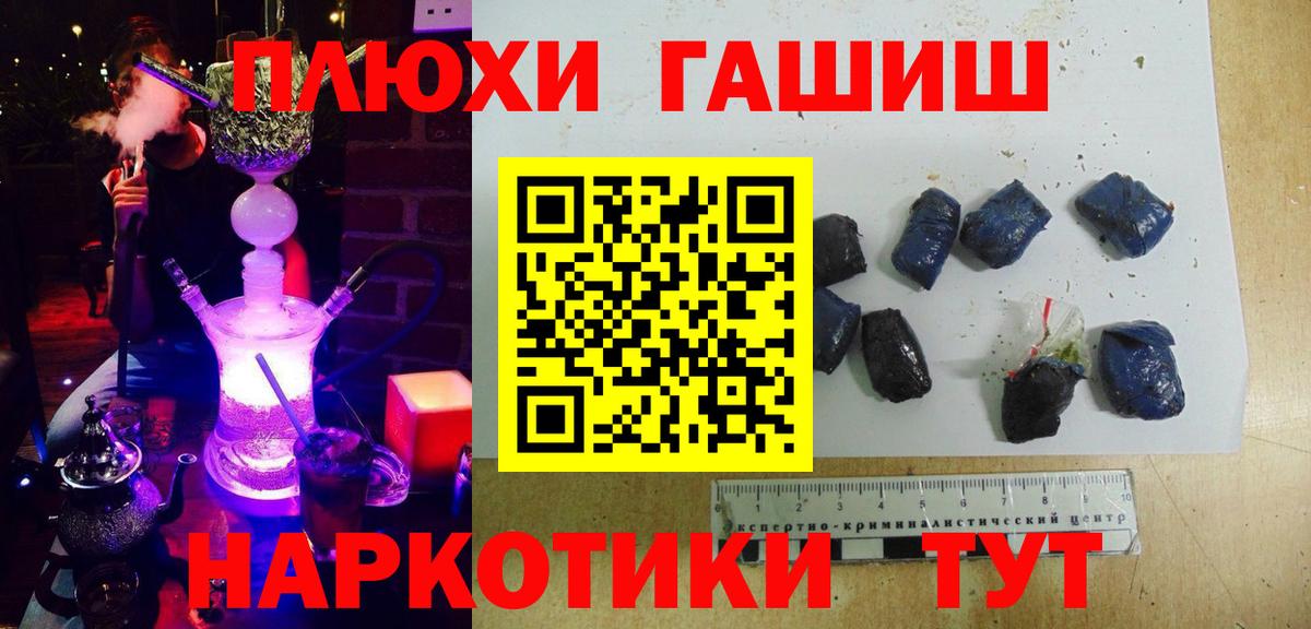 Гашиш хэш Аргун