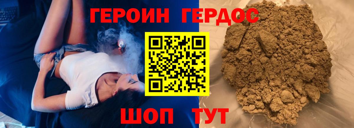 Аргун  Героин герыч  Вход с VPN 