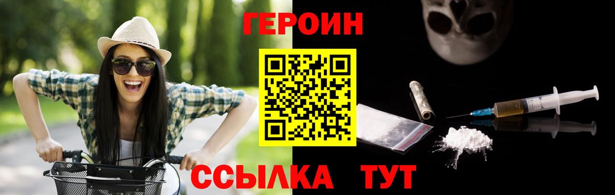 ГЕРОИН гречка Аргун