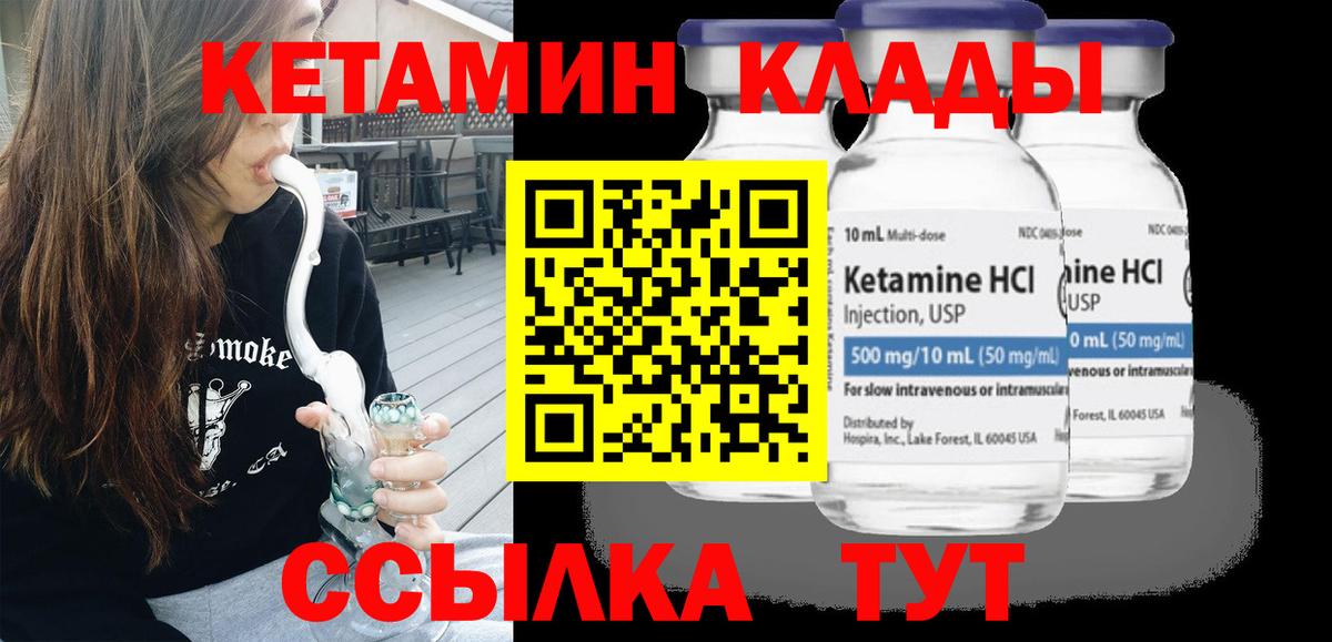 КЕТАМИН VHQ  Кетамин VHQ  Вход с VPN  Аргун 