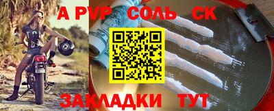 мескалин Северобайкальск