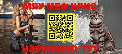 мескалин Северобайкальск