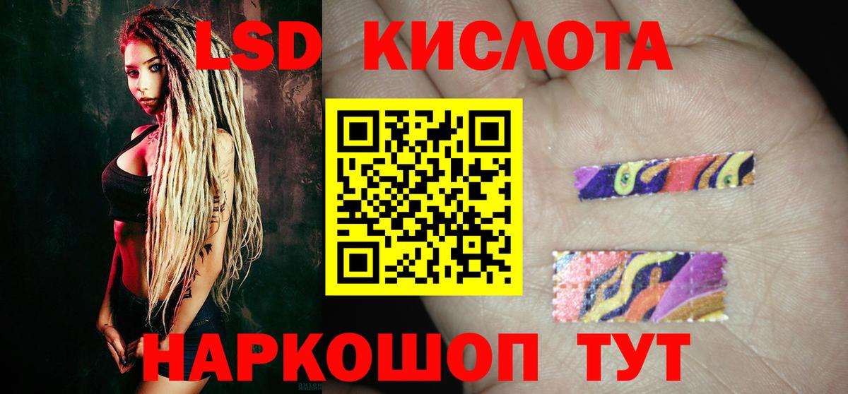 LSD-25 экстази кислота Аргун
