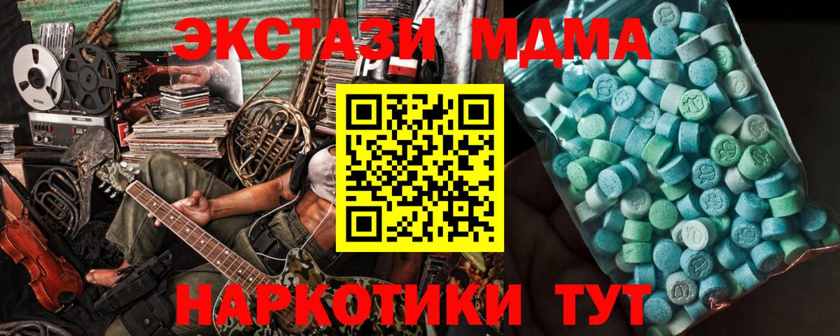 MDMA crystal  MDMA  Вход с VPN  Аргун  MDMA кристаллы 