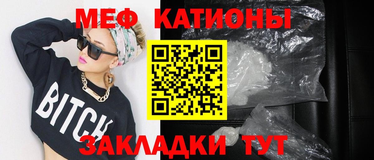 Мефедрон  МЯУ-МЯУ  Вход с VPN  МЕФ мяу мяу  Аргун 