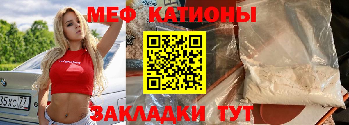 Меф мяу мяу мука Аргун