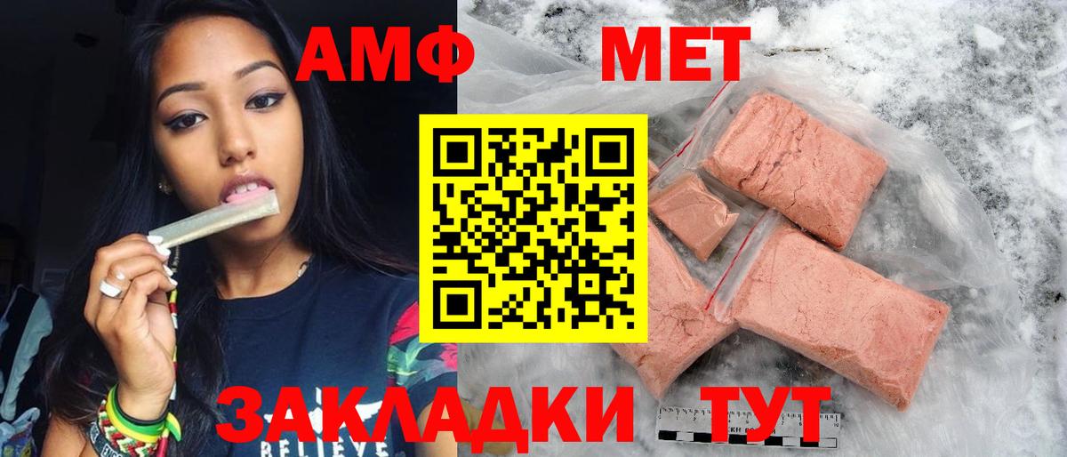 МЕТАМФЕТАМИН мет Аргун