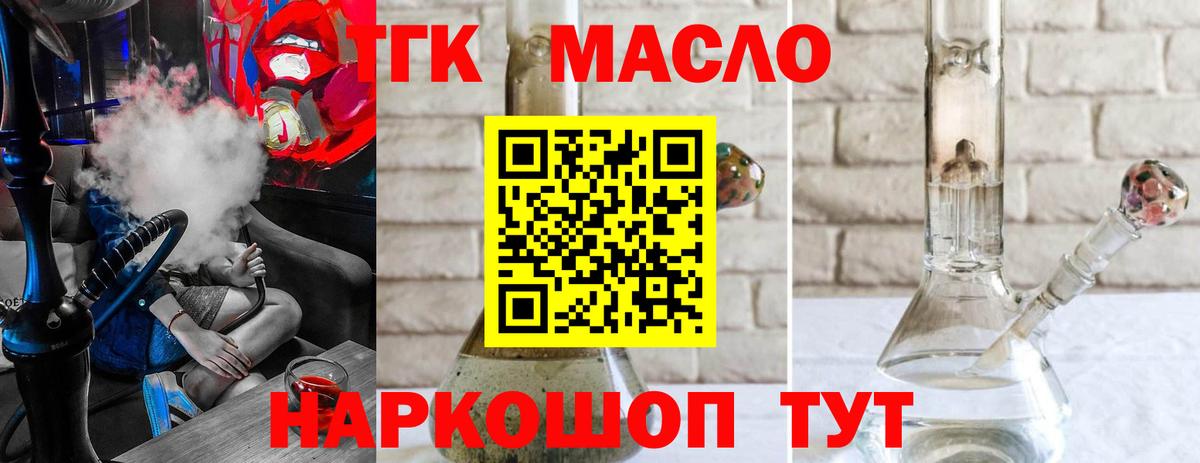 Аргун  ТГК жижа  Дистиллят ТГК концентрат  закладка  Вход с VPN 